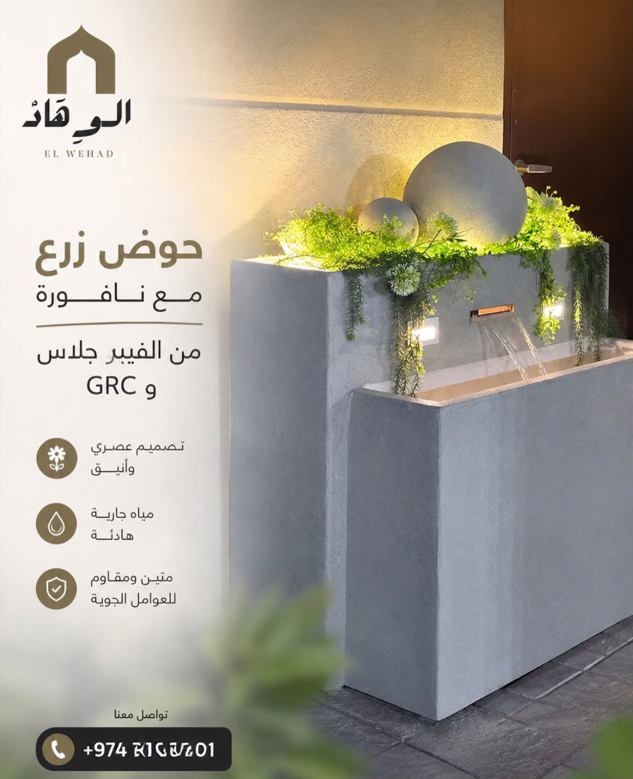 El Wehad gallery 2