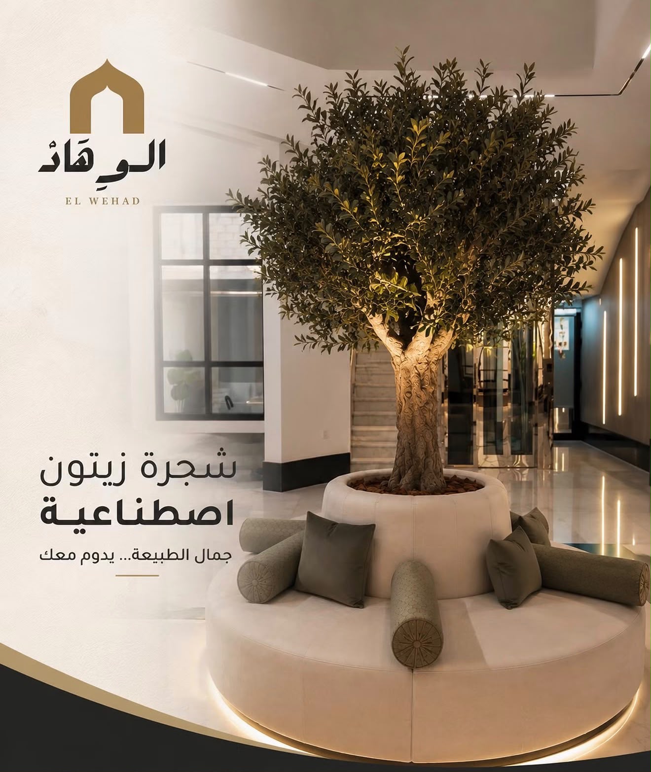 El Wehad gallery 3
