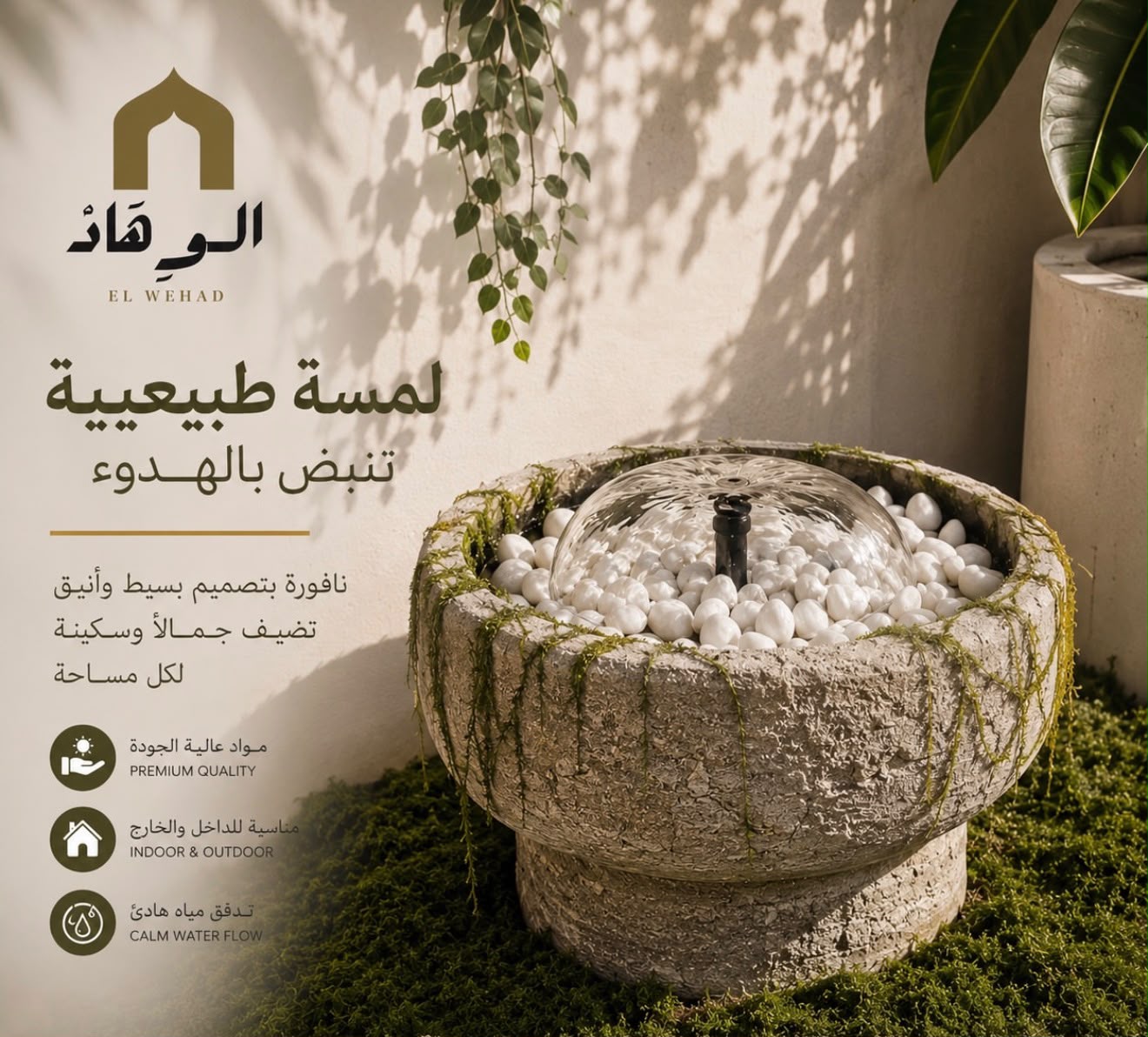 El Wehad gallery 4