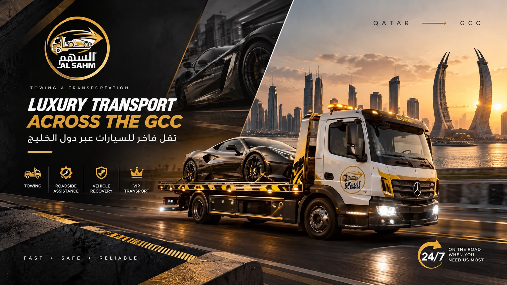 Al Sahm Towing case study