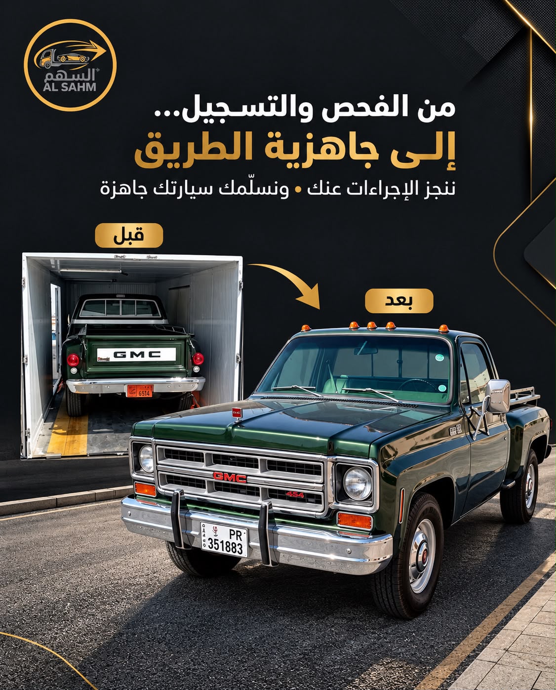 Al Sahm Towing gallery 2