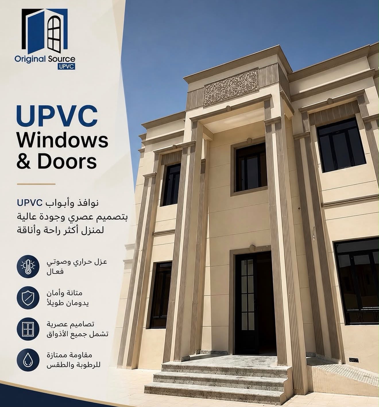 Original Source UPVC gallery 6